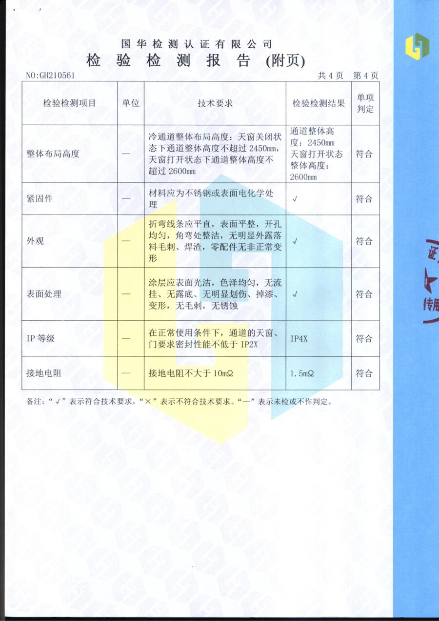 Fourth page of the cold aisle containment test report showing the finish, IP and earthing rows