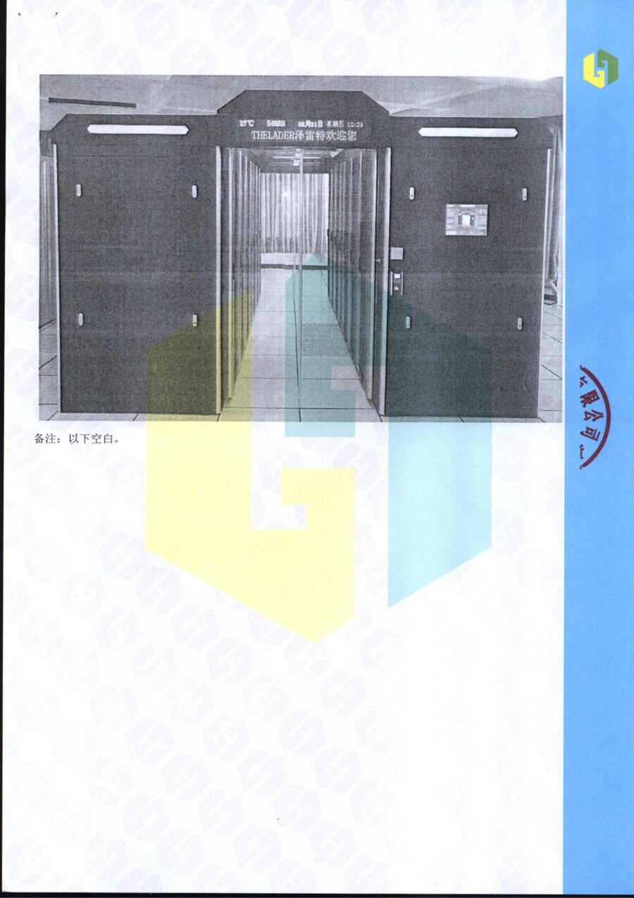 The installed aisle, photographed for the report