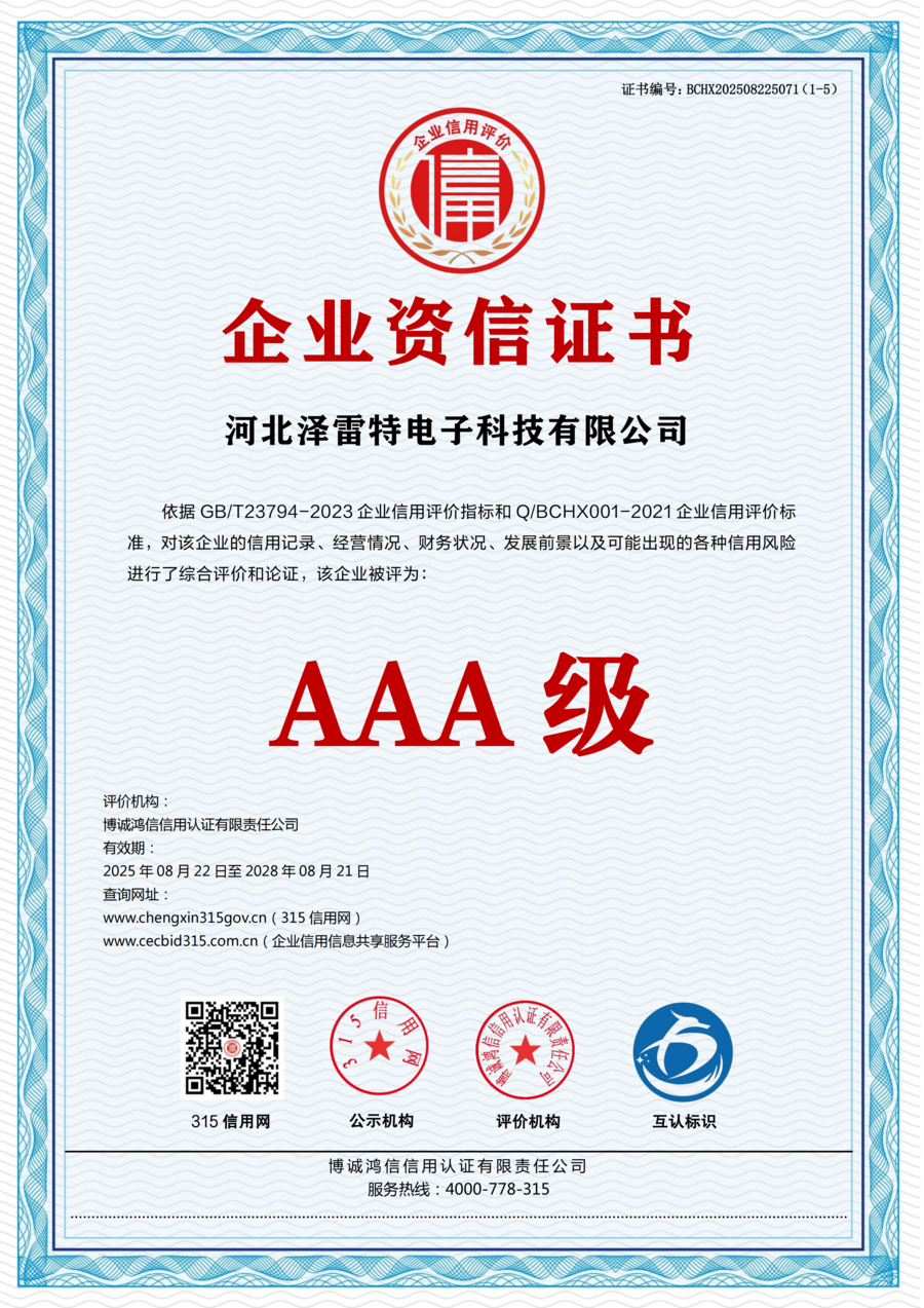 Enterprise capital and credit standing certificate scan