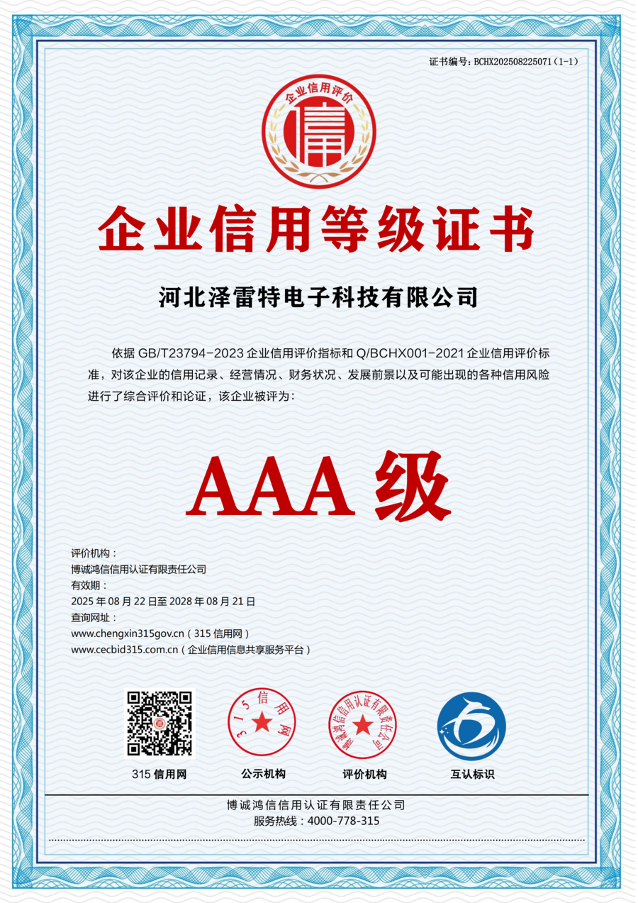 Enterprise credit certificate scan issued by a commercial credit evaluation body