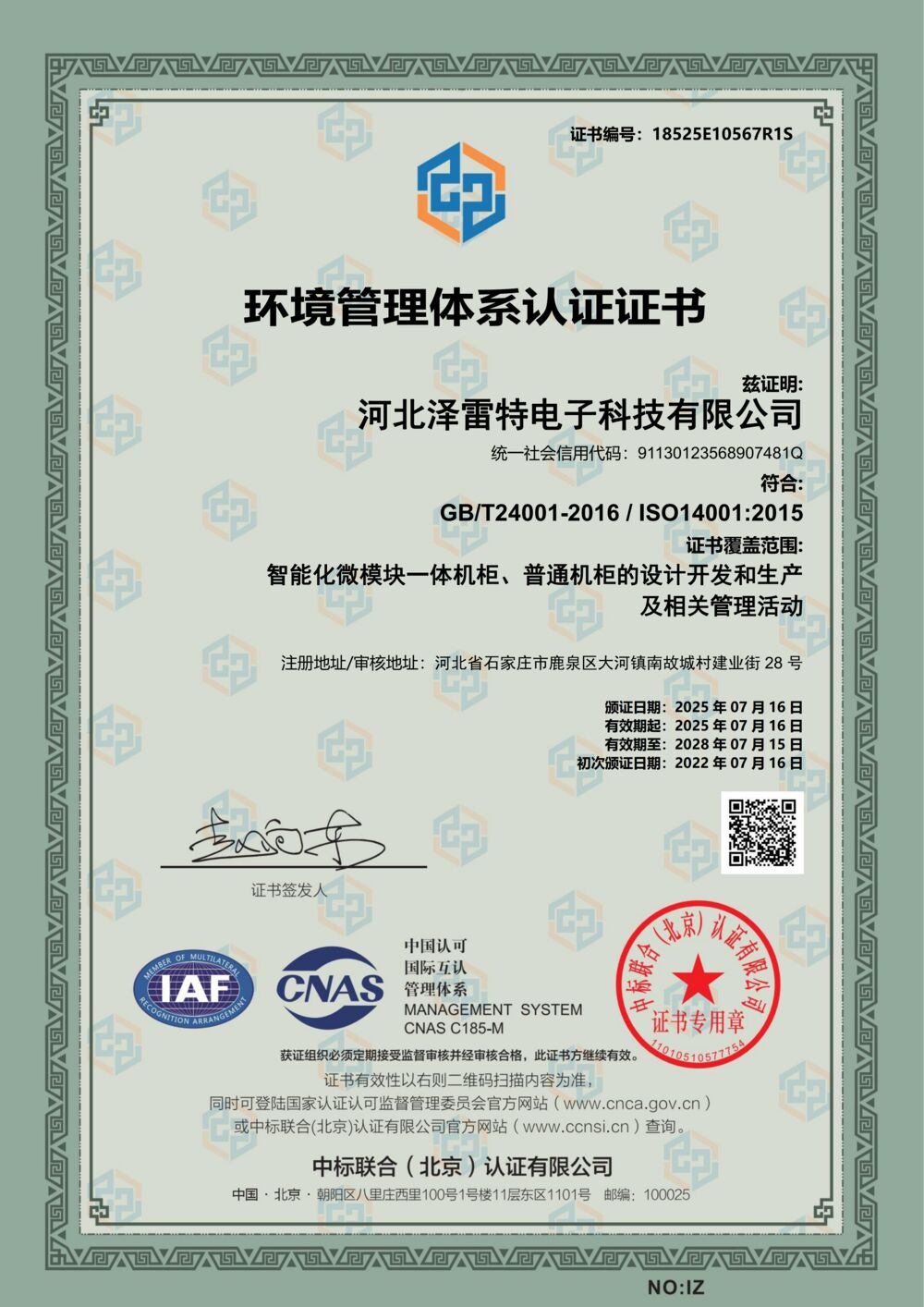 ISO 14001:2015 environmental management system certificate scan