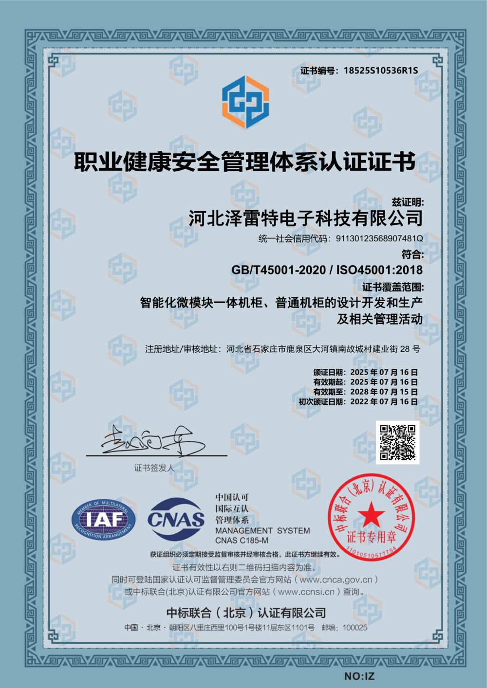 ISO 45001:2018 occupational health and safety management system certificate scan