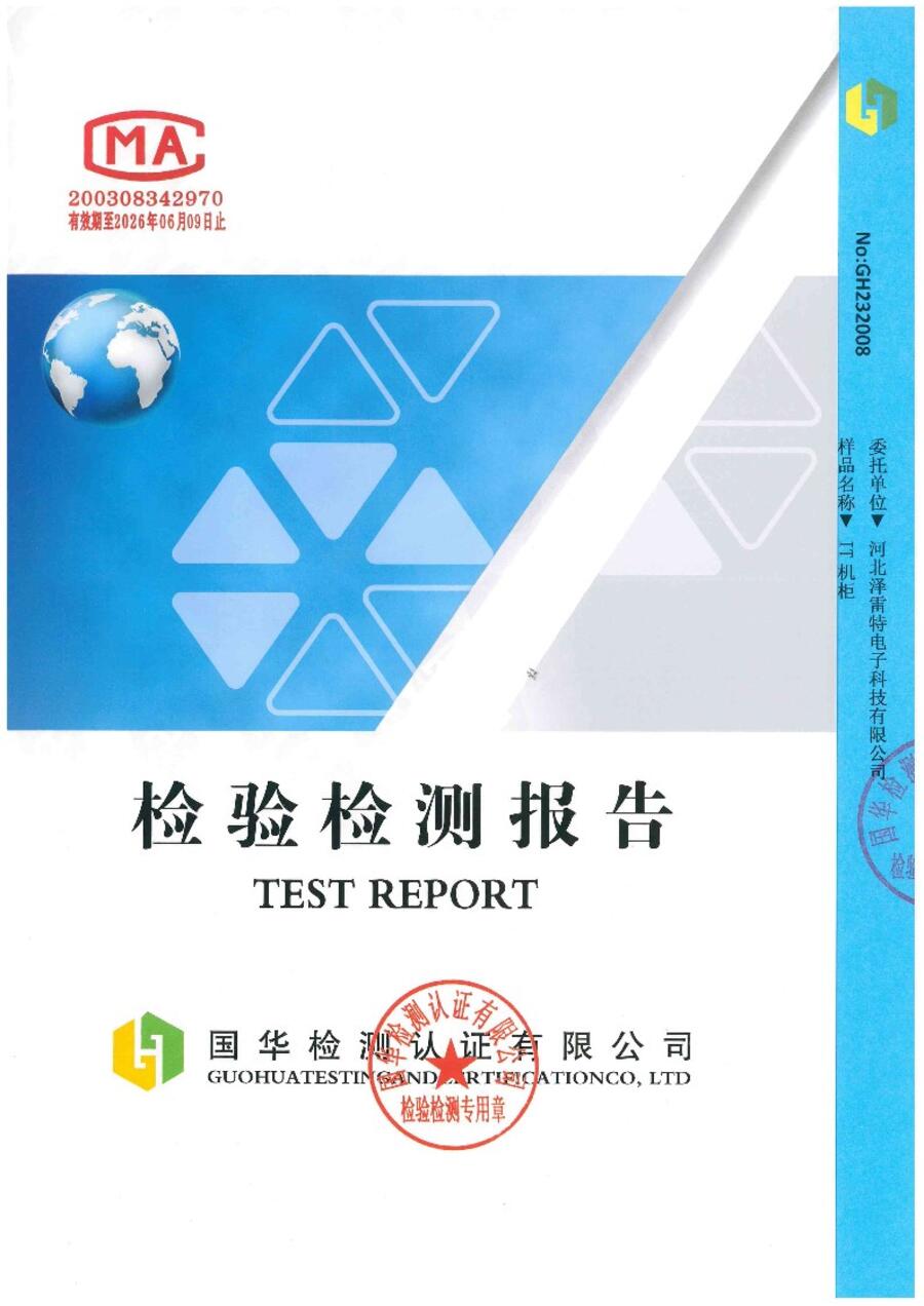 Cover of the third-party load test report