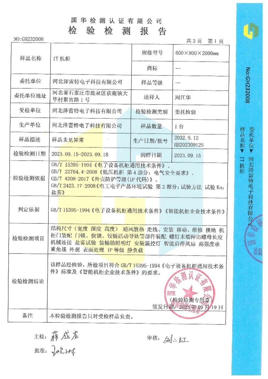 First page of the third-party load test report showing the sample details and the inspection conclusion