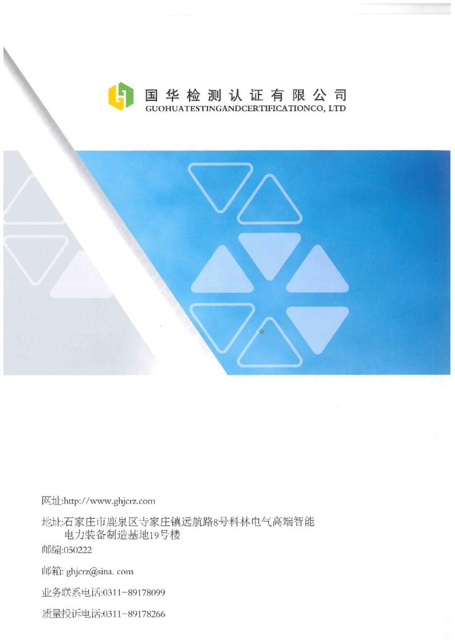 Back cover of the third-party load test report