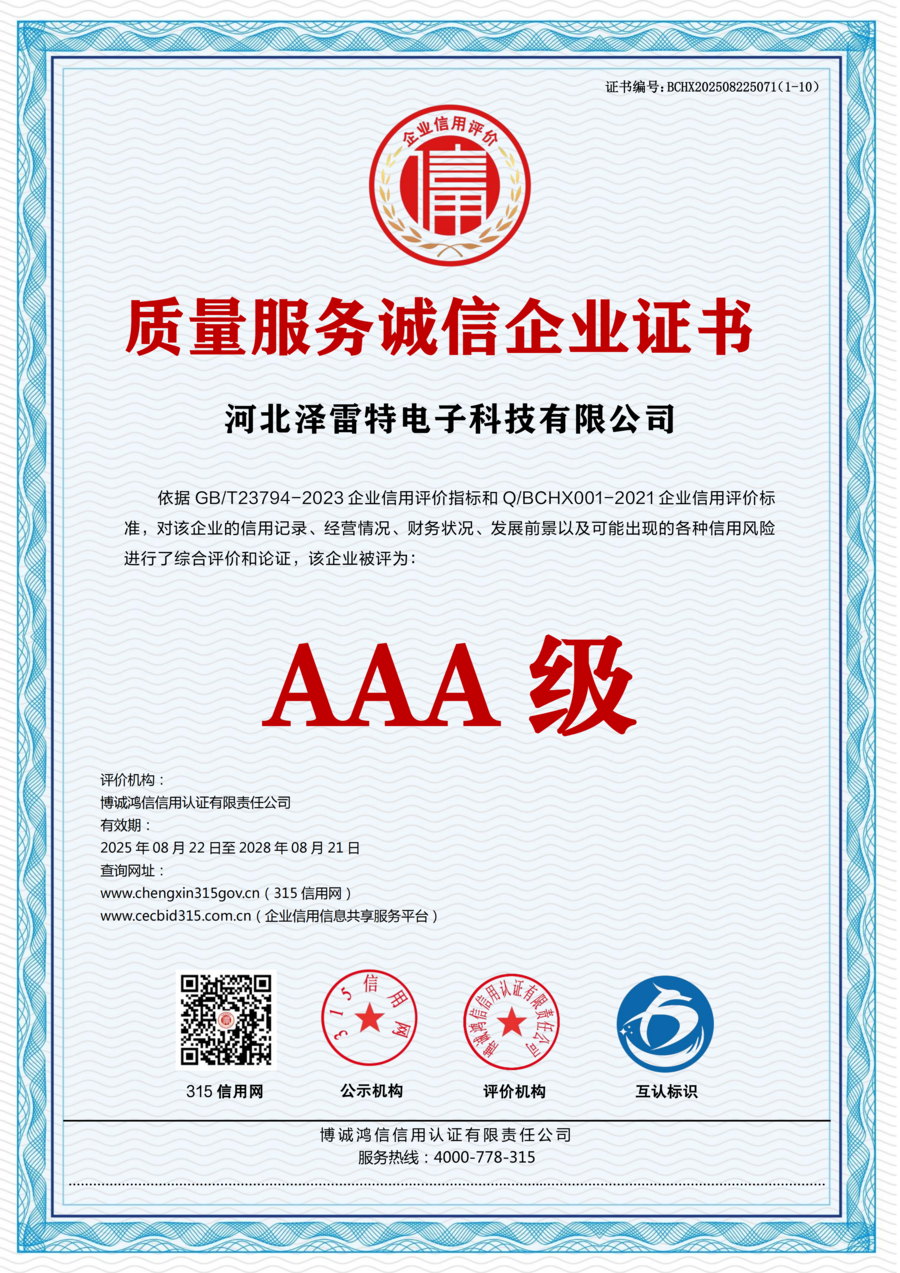 Quality service integrity certificate scan